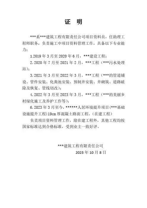 业绩证明函docx