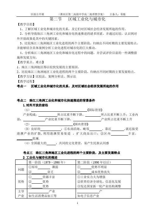 问题研究 我的家乡怎样发展