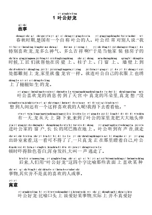寓言故事20个