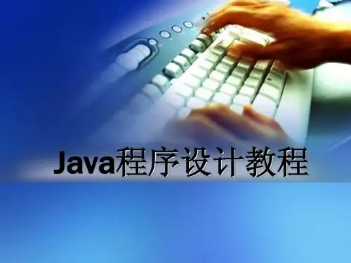 JAVA第九章