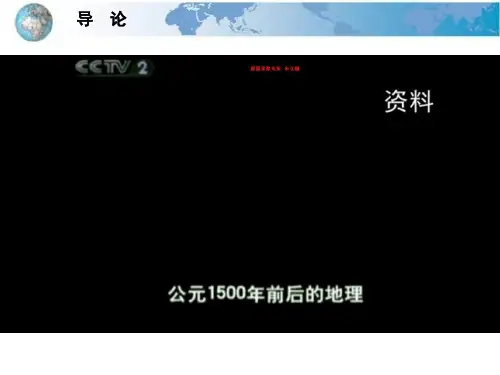 国际贸易理论与实务1导论