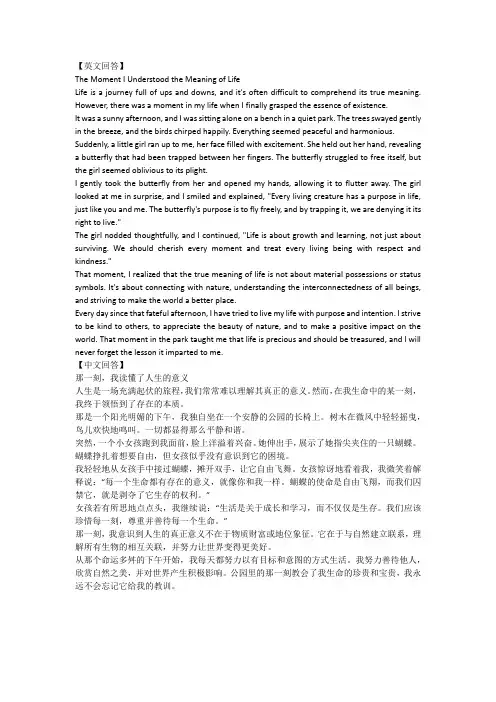 那一刻我读懂了人生的意义600字作文