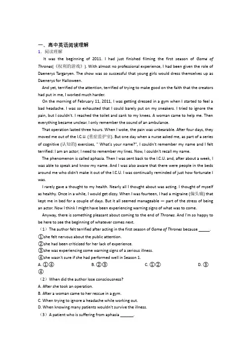 2020-2021高考英语复习《阅读理解》专项综合练习附答案