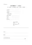 建设工程勘察合同(一)