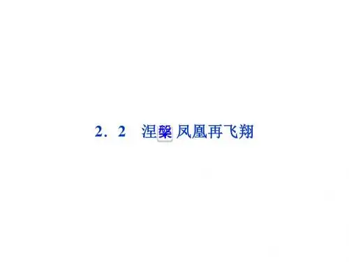 2013年沪科物理选修3-5课件：第2章2.2