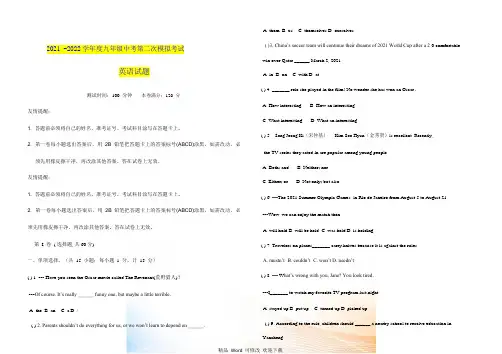 【最新】江苏省南京市2021-2022年中考二模英语试题含答案