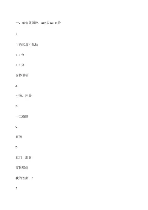 健康与健康能力期末考试题