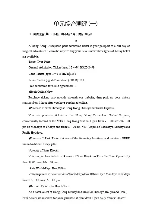 北师版英语选修7Unit19单元综合测评1.docx