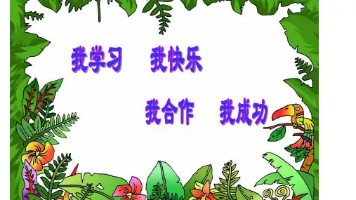 倍的认识(课件)数学三年级上册(21张PPT)