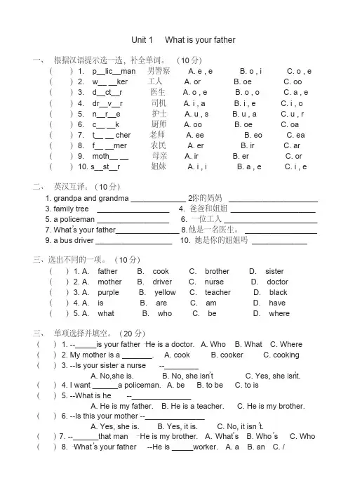 陕旅版四年级英语上册测试题