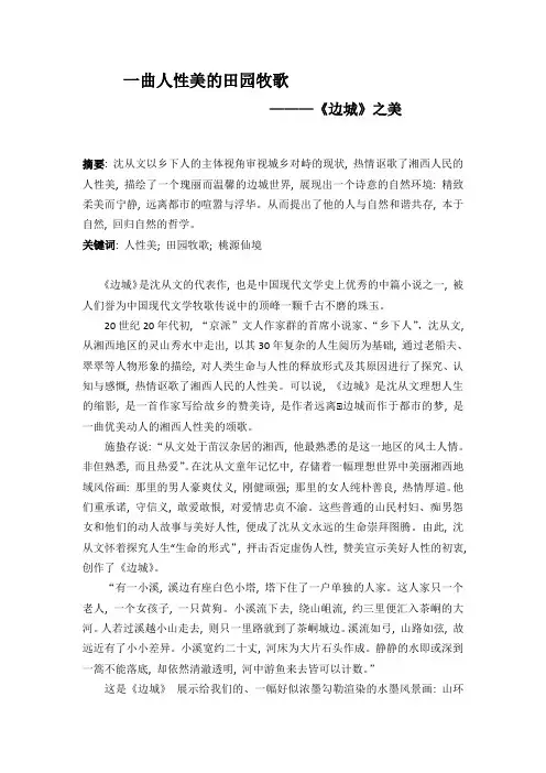 外文资料及翻译(1)