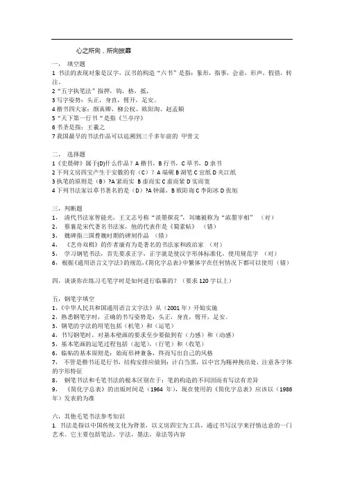三笔字 练习题