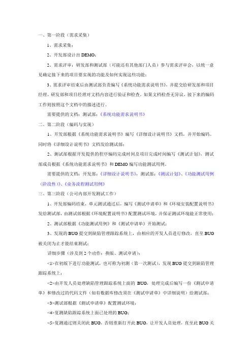 测试流程详细说明书