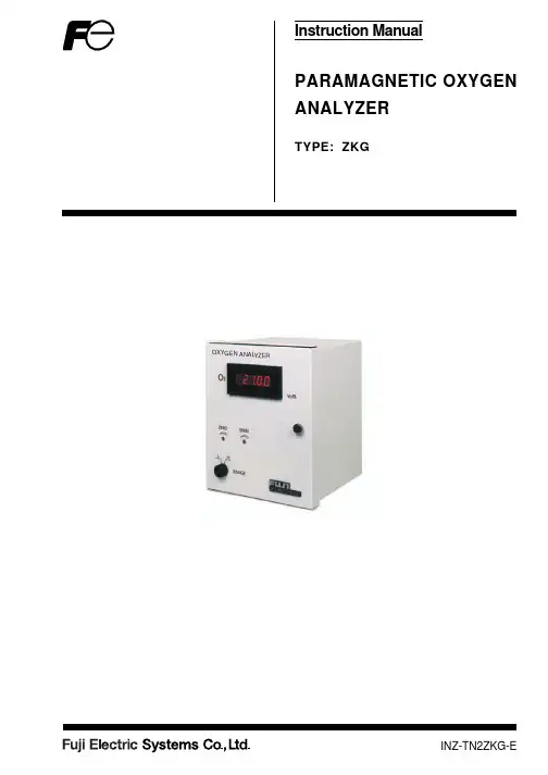 富士电机 ZKG 说明书