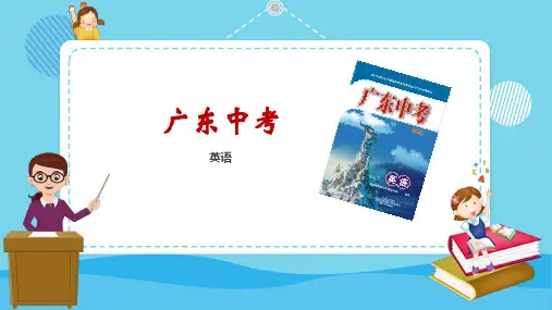 中考英语解题训练-主从复合句(二)