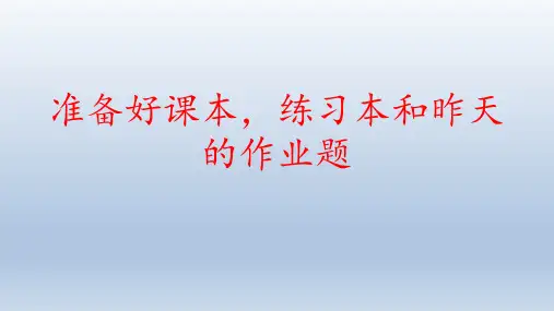 第四章  一元一次方程  复习课件(共32张PPT)