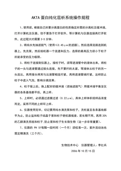 akta操作注意事项
