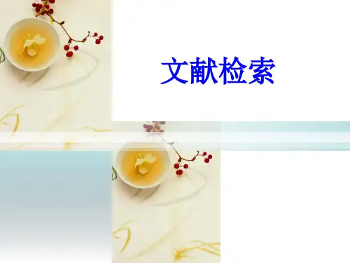 数学建模方法-文献检索