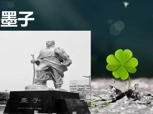 墨子