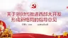 2020新时代推进西部大开发形成新格局PPT