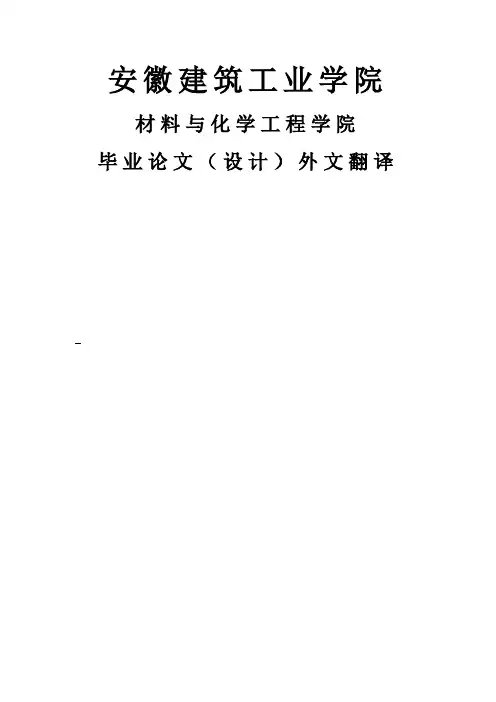 外文翻译(中英文)Na2SO4-对硬石膏水化进程及其水化产物形貌的影响教案资料