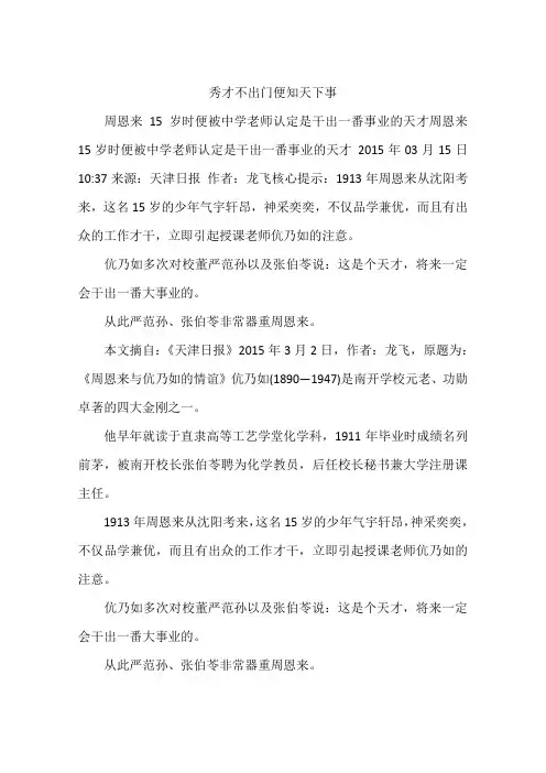 秀才不出门便知天下事