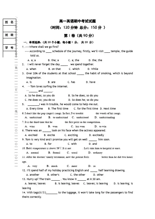 黑龙江省双鸭山一中2014-2015学年高一上学期期中英语试题
