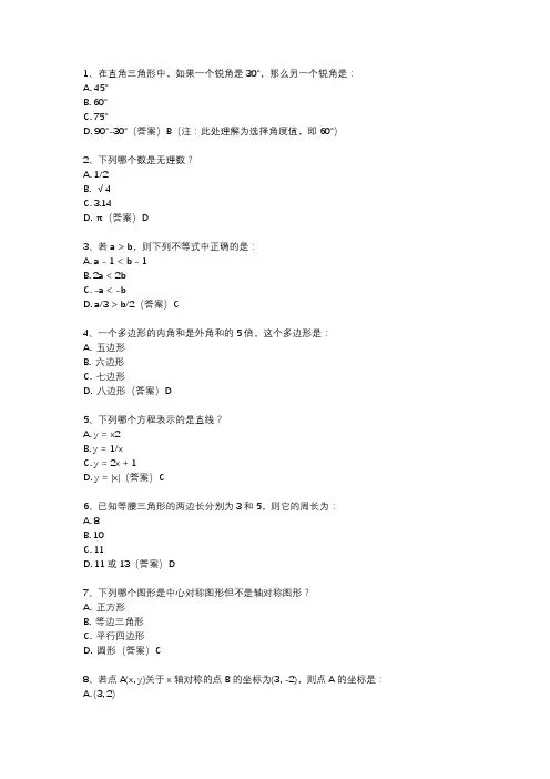 2024年河南中招数学试卷
