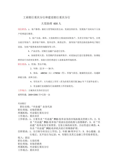 全球500强重庆企业信息