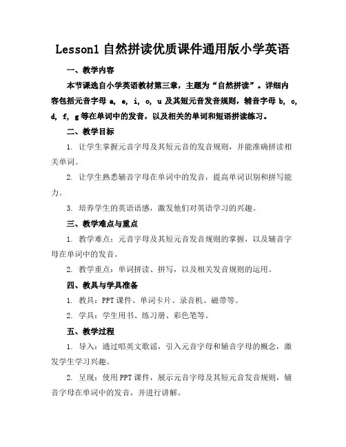 Lesson1自然拼读优质课件通用版小学英语