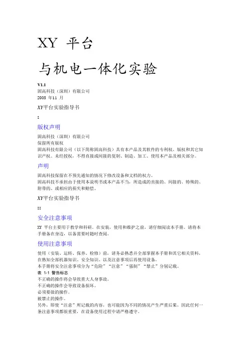 GT 运动控制器典型应