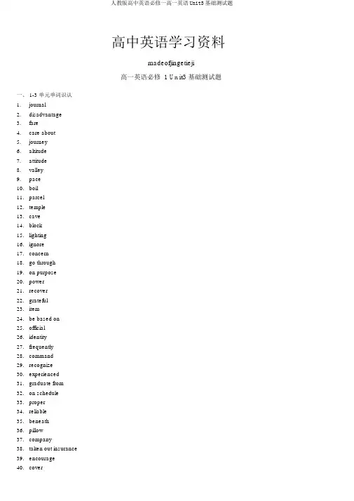 人教版高中英语必修一高一英语Unit3基础测试题