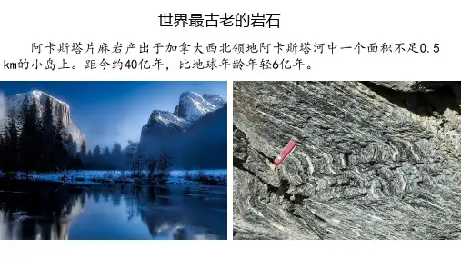 岩石圈物质循环-高中地理课件