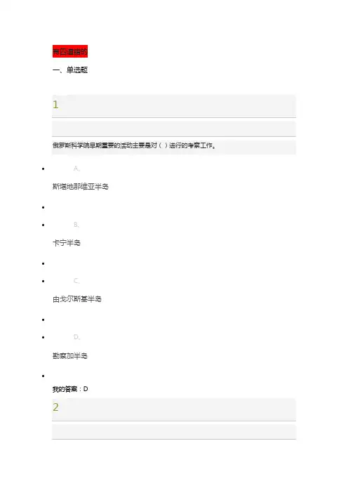 2016尔雅从“愚昧”到“科学”——科学技术简史考试答案