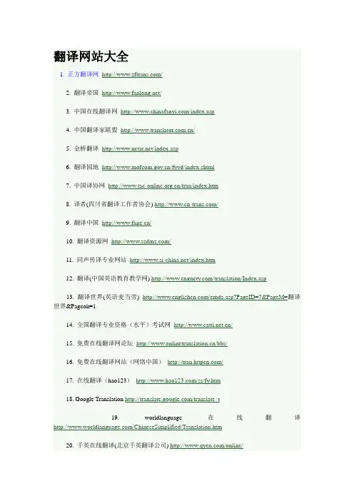 翻译网站大全,爱翻译的娃一定要收藏哦