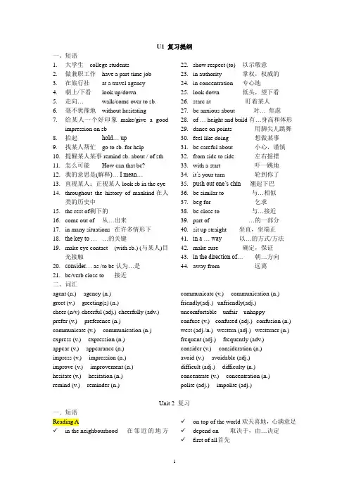 广州版牛津英语_九年级上复习资料