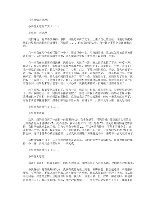小时代影评(精选8篇)