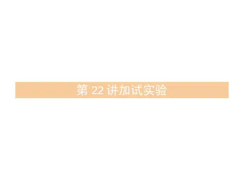 (浙江专用)高考物理大二轮复习专题六实验22加试实验课件