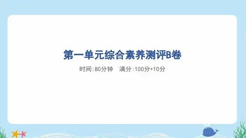 2025年苏教版五年级下册数学第一单元综合检测试卷及答案B卷