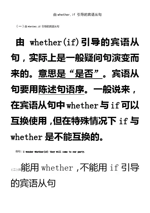 whether-if-区别加习题