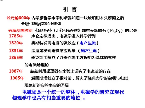 优选大学物理西农