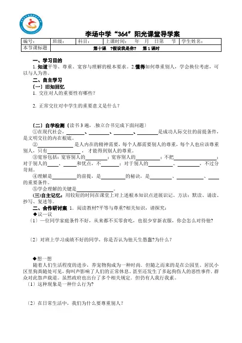 假如我是你