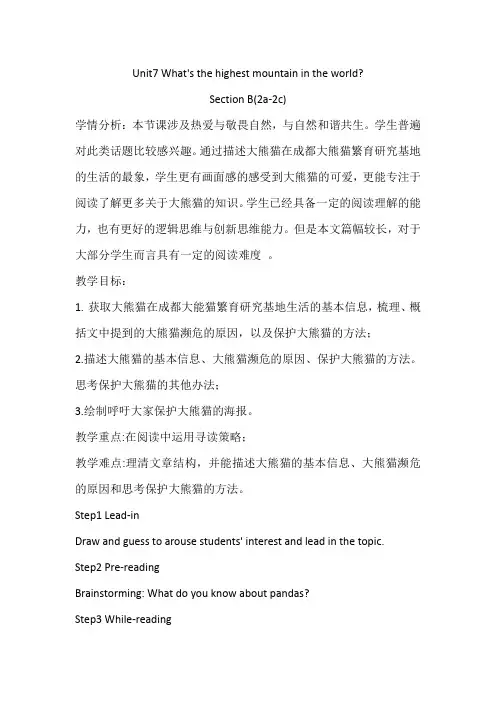 Unit7  Section B(2a-2c)教案  人教版八年级英语下册 