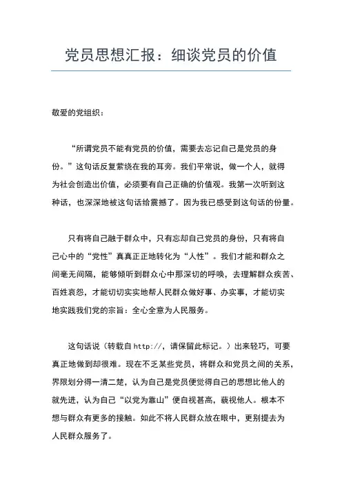 2019年最新6月党员思想汇报范文总汇思想汇报文档【五篇】 (5)