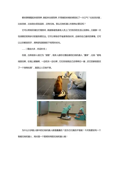 选择困难症看过来!扫地机器人有必要买吗？