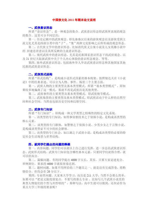 侠文化