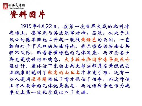 氯气的性质及应用