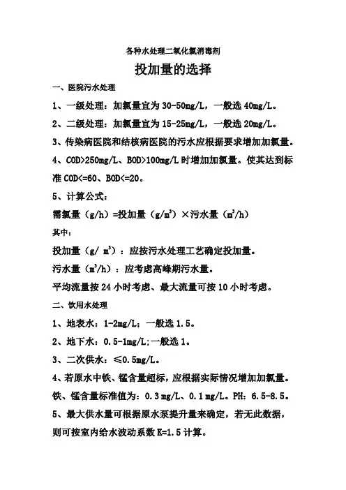 各种水处理二氧化氯消毒剂