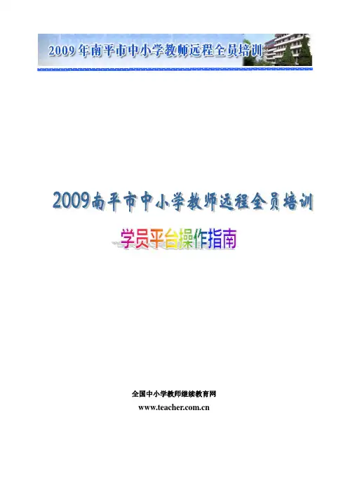 继续教育操作指南