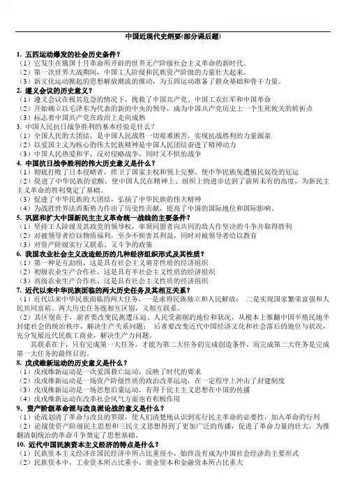 [精品]2017年中国近现代史纲要2